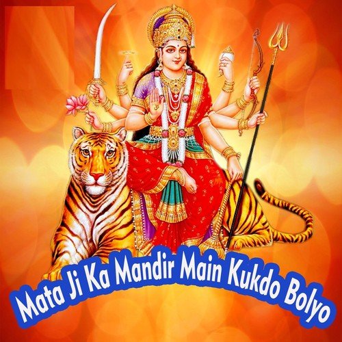 Chagni Devi Songs MP3 Download